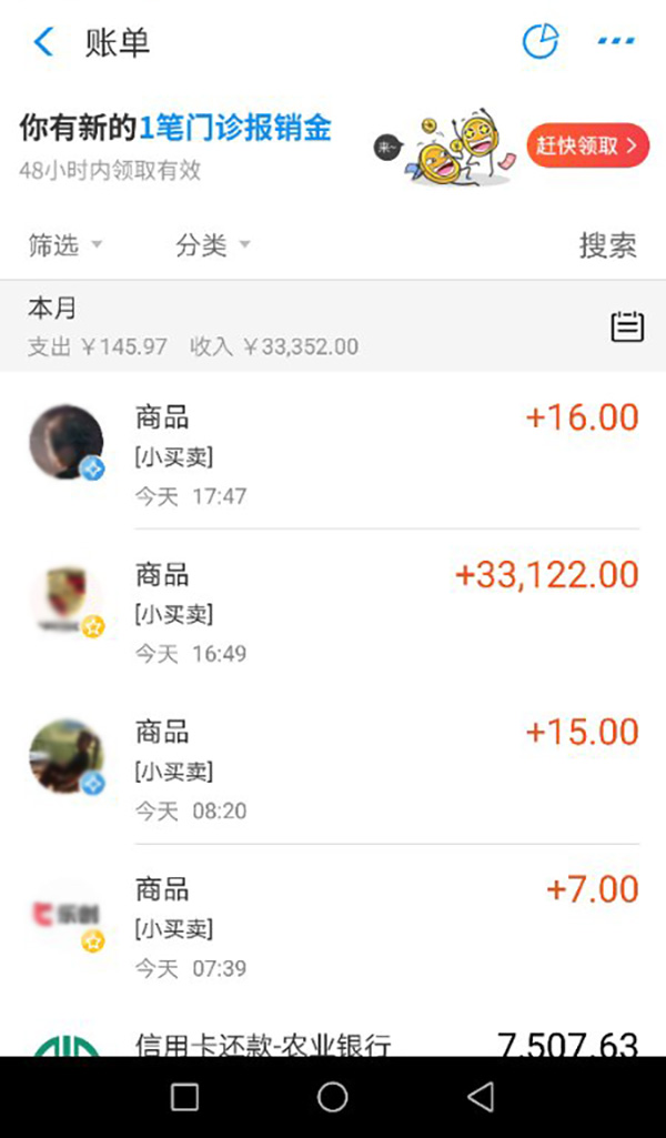 11元車(chē)費(fèi)乘客支付寶付成3萬(wàn)多，遂寧的哥發(fā)現(xiàn)后歸還