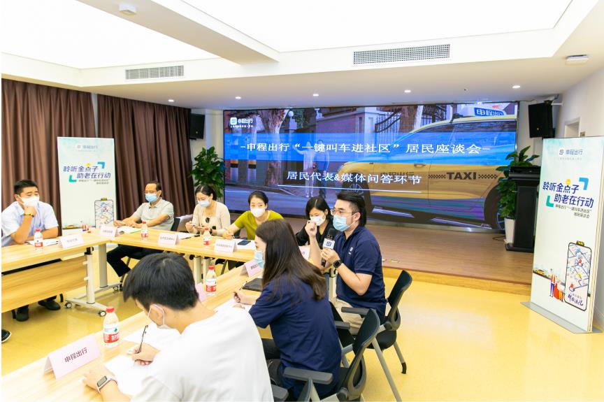 上海推出刷臉就能打出租車(chē)和網(wǎng)約車(chē)的“智慧屏”后，老年用戶(hù)有何建議？